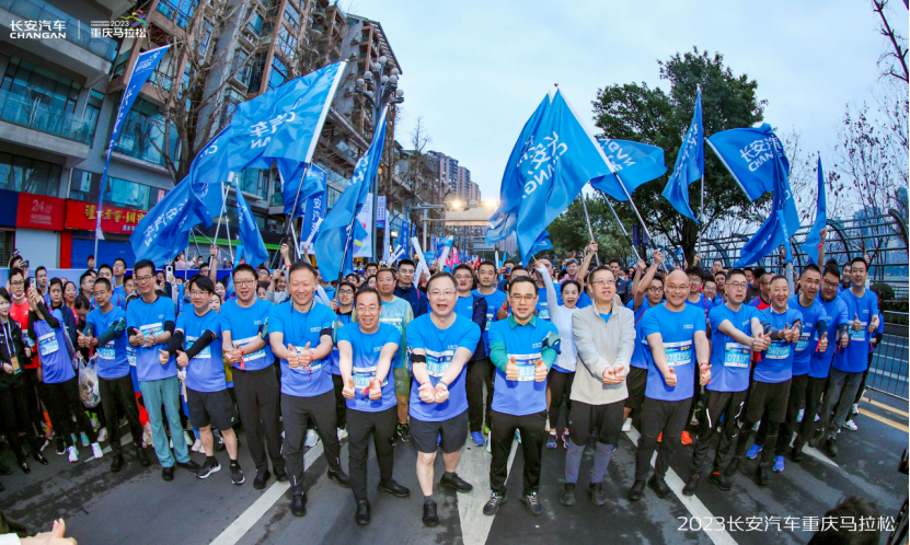 【新闻稿】相聚重庆 一起来电，2023长安汽车重庆马拉松开跑730.png