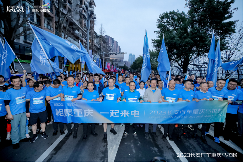 【新闻稿】相聚重庆 一起来电，2023长安汽车重庆马拉松开跑1014.png