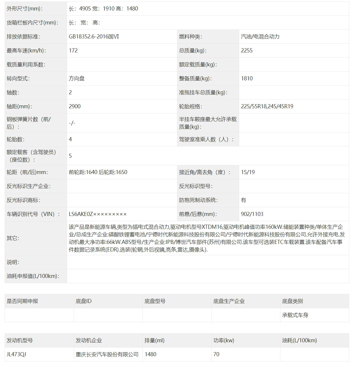 插电式增程混合动力轿车.jpg